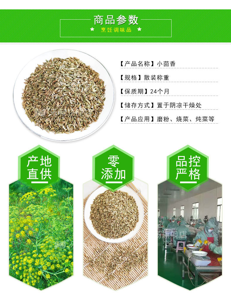 乐畅小茴香 小茴香粉调味香料调料大全