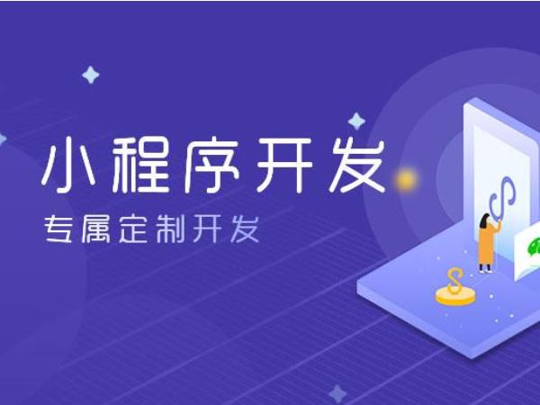 为什么微信小程序急需借助第三方平台和模板商城铺 - 华网天下