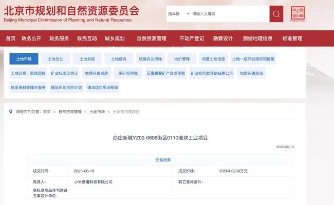 近百台小米YU7流入二手车市场，车商称现车当天提普遍加价1万多